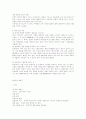 일본과 중국의 결혼 문화.....기타 다른 나라도 가능함(아시아권) 12페이지