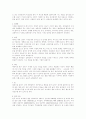 일본과 중국의 결혼 문화.....기타 다른 나라도 가능함(아시아권) 14페이지