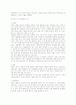 일본과 중국의 결혼 문화.....기타 다른 나라도 가능함(아시아권) 15페이지