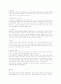 일본과 중국의 결혼 문화.....기타 다른 나라도 가능함(아시아권) 16페이지