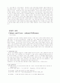 타문화권 선교 연구 3페이지