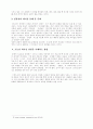 타문화권 선교 연구 6페이지