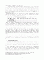 사회구조와 교회성장 4페이지