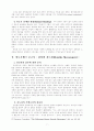 사회구조와 교회성장 7페이지