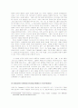 타문화권 선교 [Must all Muslims Leave 