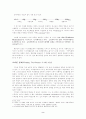 성경 선교역사  2페이지