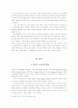 외국인 노동자 문제 4페이지