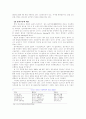 외국인 노동자 문제 9페이지
