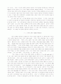 20세기 미국문학중 드라마에 대한자료 7페이지