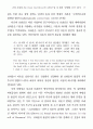 유진 오닐의 The Great God Brown에 나타난..미국문화비판 15페이지