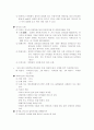 [의료분쟁] 의약분업문제 7페이지