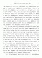 베케트 극에 나타난 반복성의 제의적 의미 : 사뮤엘 베케트 7페이지