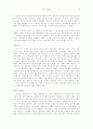 슬픈 아일랜드 7페이지