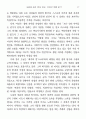 오닐과 쇼의 희곡 연구 : 조지 버나드 쇼 유진 글래드스톤 오닐 17페이지