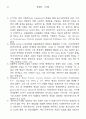 영국 부조리극의 포스트모던 리얼리티 : 포스트모던문학 24페이지