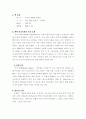 모리와 함께한 화요일 1페이지