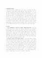 모리와 함께한 화요일 2페이지