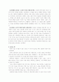 모리와 함께한 화요일 3페이지