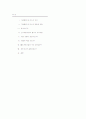 기업 인수 합병(m&A) 2페이지