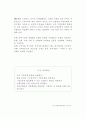 주택은행&국민은행의 합병 부당성 5페이지
