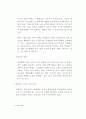 주택은행&국민은행의 합병 부당성 14페이지