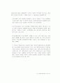 주택은행&국민은행의 합병 부당성 23페이지