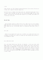 인도의 역사와  문화 2페이지