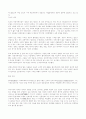 인도의 역사와  문화 7페이지