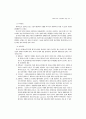 Theme Park 사업전략에 관한 연구 : 테마파크 놀이동산 7페이지