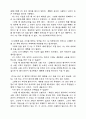 재산법에 관하여 6페이지