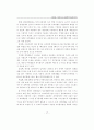 스트레스와 대처방식에 관한 연구 19페이지