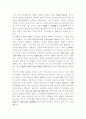 官僚制와 社會文化 4페이지