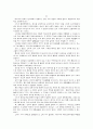 경락의 실체 2페이지