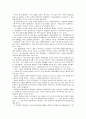 경락의 실체 4페이지