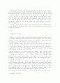 김영삼 정부와 김대중 정부의 외교정책 2페이지