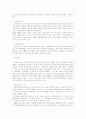 김영삼 정부와 김대중 정부의 외교정책 6페이지