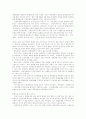 김영삼 정부와 김대중 정부의 외교정책 7페이지