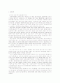 김영삼 정부와 김대중 정부의 외교정책 10페이지