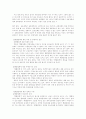 김영삼 정부와 김대중 정부의 외교정책 13페이지