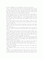 김영삼 정부와 김대중 정부의 외교정책 16페이지
