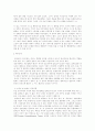 김영삼 정부와 김대중 정부의 외교정책 20페이지