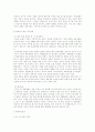 김영삼 정부와 김대중 정부의 외교정책 21페이지