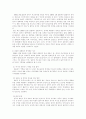 김영삼 정부와 김대중 정부의 외교정책 22페이지