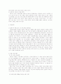 김영삼 정부와 김대중 정부의 외교정책 23페이지