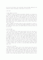 김영삼 정부와 김대중 정부의 외교정책 25페이지