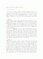 김영삼 정부와 김대중 정부의 외교정책 27페이지