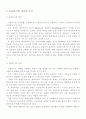 금융위기 2페이지