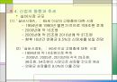 실버산업-레저타운 기획서 12페이지
