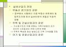 실버산업-레저타운 기획서 13페이지
