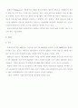 사회복지정의 3페이지